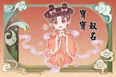 2022年属相虎的名字 含有吉利之义