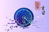 2022年8月18日提车好吗 可否一路谨慎一路安