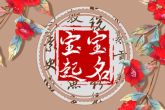 2022年新生姓巩的名字 赤子之心之义