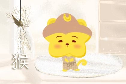 2022年属猴全年运势 事业不容乐观且财运起伏较大