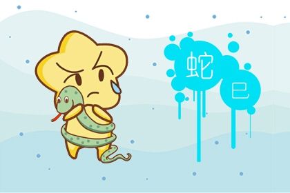 属蛇人2022年运势详解 受吉星照拂事业有不少新机遇