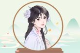胯骨宽的女人是什么命 胯骨宽女人的建议分析