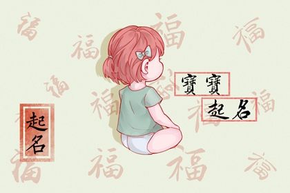 2022年潘姓女宝宝的名字 光洁透明的名字