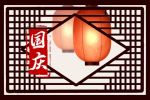 8月10日是什么日子 2022年8月10号是什么节日