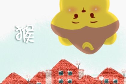 2022年下半年运势属猴 事业还算不错且财运面临巨大威胁
