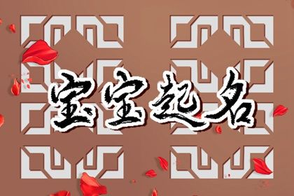 兔子最适合取什么名字大全 起名宜用字