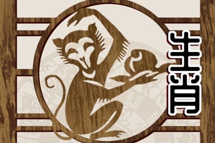 68年属猴2022年下半年运势 事业运低迷则财富运不理想