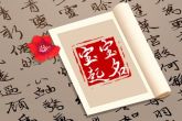 2022姓黄的女孩名字洋气点 稳重大气起名大全