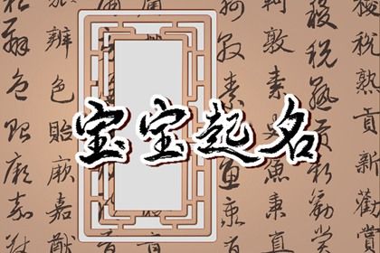 姓石的男孩名字2022 给人以吉祥大气之美感