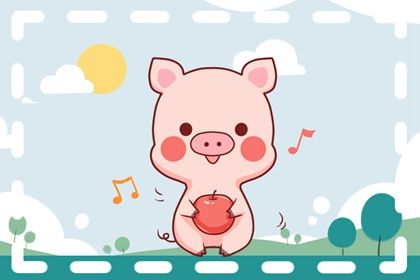 属猪人2023年全年运势及运程 事业相当稳固且爱情上佳