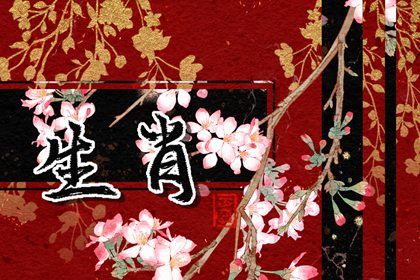 2024年运气最旺的三大生肖 属鼠 属鸡 属猴