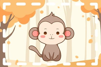 属猴今年下半年的财运怎么样 事业稳定上升财富收入稳定