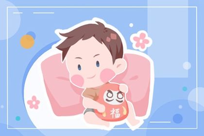 虎年男孩取名字 一帆风顺出类拔萃的男孩名字