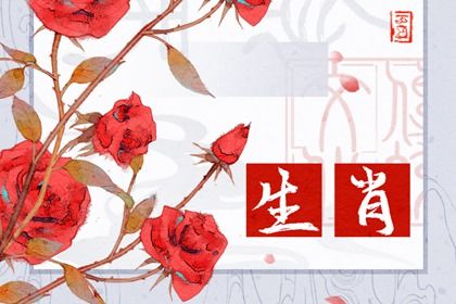 2023年哪些生肖运气好 生肖牛机遇很多发展空间较