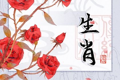 2023年运程十二生肖每月运程 生肖鼠异性缘不错