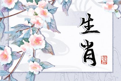 2023年忌什么生肖 属相鸡 属相龙