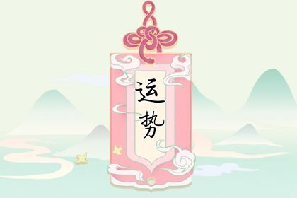 2023年运势及运程 属猪人2023年全年运势综述