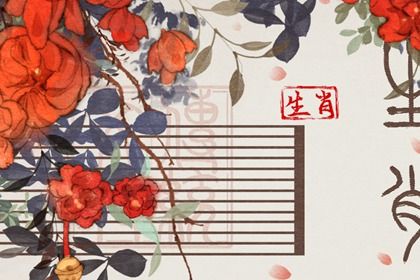 2023年运气好的生肖 属猴吉星高照