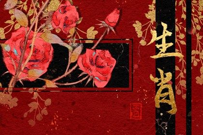 2023年桃花劫的生肖 桃花劫如何化解
