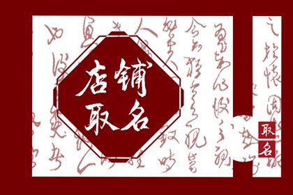 有创意奶茶店名字 奶茶店取什么名字好听