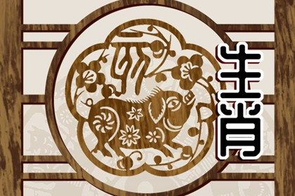 95年属猪今年的婚姻怎么样 属猪命里带二婚是真的吗
