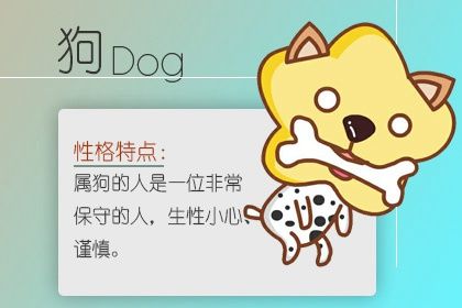 1982年属狗人2023年运势女性 事业运不理想则财运运势不好