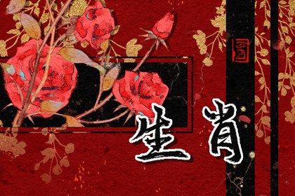 2023年鸡生肖适合结婚 最佳结婚属相为生肖龙