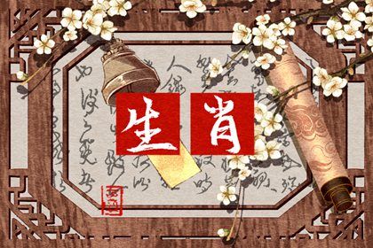 2023年不宜建房的生肖 属蛇人犯双重太岁