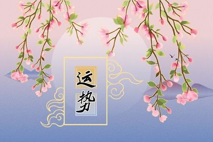 2026年最旺的生肖 生肖牛2026年事事顺利