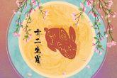2023年属兔是什么命人 生肖兔的个性特点