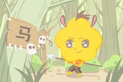 属马的几点出生有福气 未时出生财神官禄一生荣华富贵