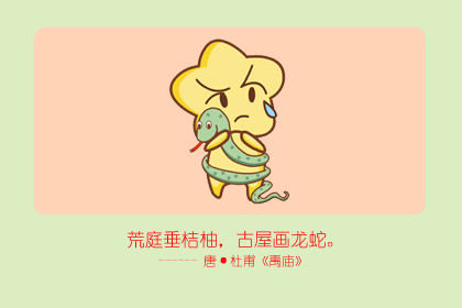 属蛇几月出生大富大贵 7月份荣华富贵且产业丰富