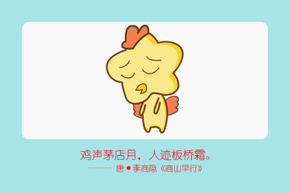 几点出生的属鸡是凤凰 子时则繁荣满堂衣食丰厚