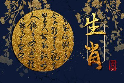 2023年26岁属什么生肖 1997年的属牛人