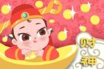 2022年12月20日财神方位 今日财神在哪方