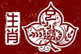 属蛇的几点出生有福气 一生有福星关照且不愁吃穿
