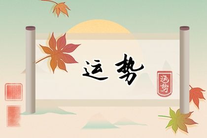 2023年运势最佳的生肖 属牛可以满怀信心和期待