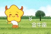 2023年开始走大运的星座 心想事成收获颇丰则生活幸福