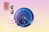 2022年9月27日提车好吗 今日提车能否时刻平安行