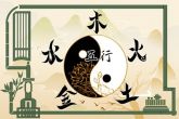 五行缺土不能穿什么颜色 五行缺土的人生运势分析