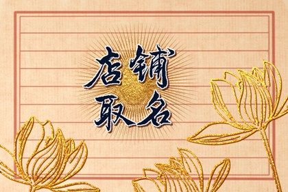 玩具公司名字大全最新 玩具公司怎么起名