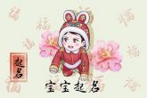 姓张的男孩名字洋气的 风度翩翩豪放不羁的姓张男孩起名
