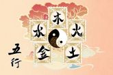 1990年是什么命五行属什么命 金马人的命运分析