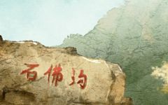 2023年添丁的八字命格 子女缘好 夫妻和睦
