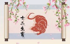 1984年属鼠2023年能有孩子么 婚姻运势如何