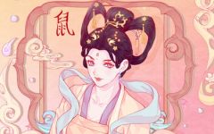 2022年属鼠女必发生的好事 事业稳定 收入提升