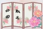 3个字的钢铁企业名字 吉祥大气的钢铁公司名字