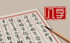 2023年什么八字运势好 顺顺利利 好机会多