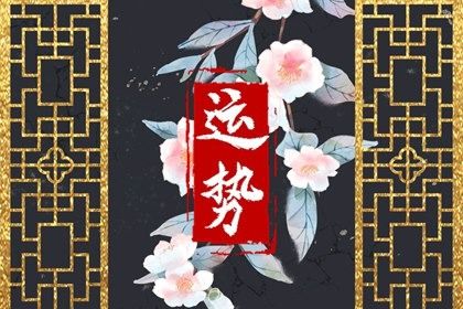 2023年什么生肖运势好 生肖牛事业运势得利则机遇很多