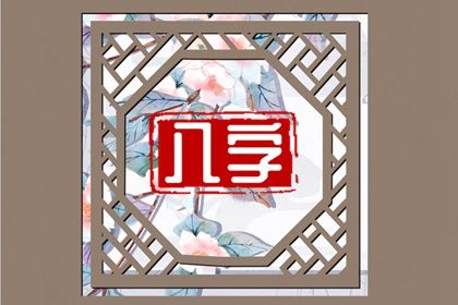 2022年中秋节出生的男宝好吗 晚年衣食无忧一生福泽绵长